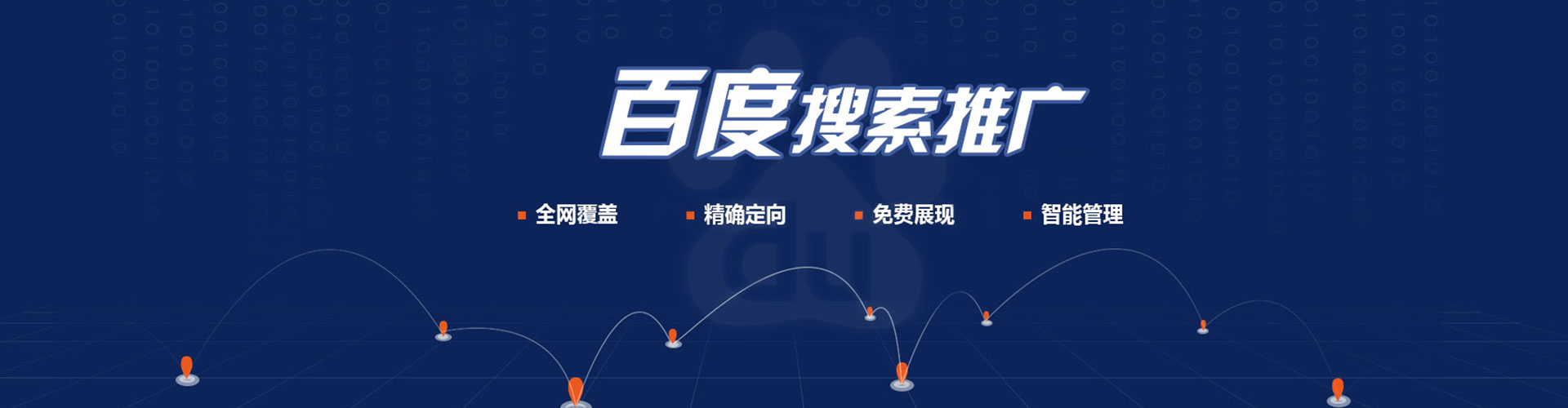 抚松百度竞价包年