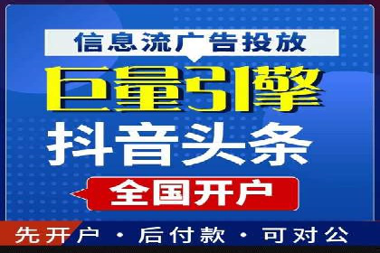 行业新秀如何利用信息流投放快速崛起